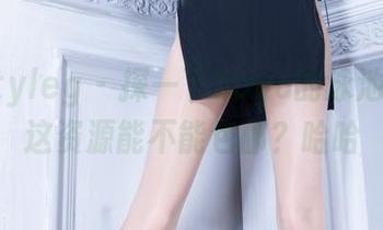 Beautyleg – 探一下Yoyo的泳池作品，这资源能不能包邮？哈哈