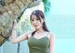 Feilin嗲囡囡 – 猜猜看，贾诗晗在旗袍合集里的小心思？我快出戏了