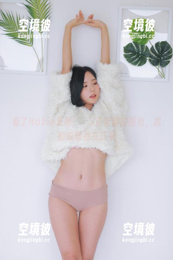 看了Habin夏彬(하빈)这套镂空图包，我的眼睛都在打架