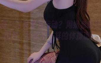 微密圈 – 写真里有运动？周妍希的体操服图包，给你不一样的体操课！