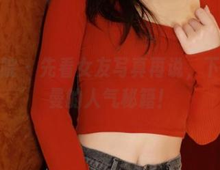模范学院 – 先看女友写真再说，下载陈怡曼的人气秘籍！