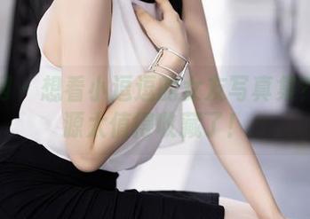 秀人网 – 想看小逗逗的女友写真集？这资源太值得收藏了！