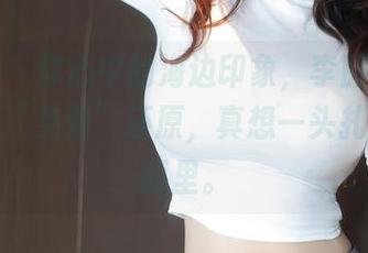 秀人网 – 你心中的海边印象，李丽莎的作品精准“免费”还原，真想一头扎进那画面里。