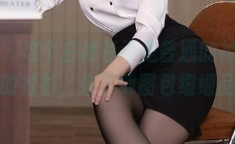 秀人网 – 这个白衬衫不是普通的衬衫，它是甜妮的衬衫，来下载图包细细品味呀！