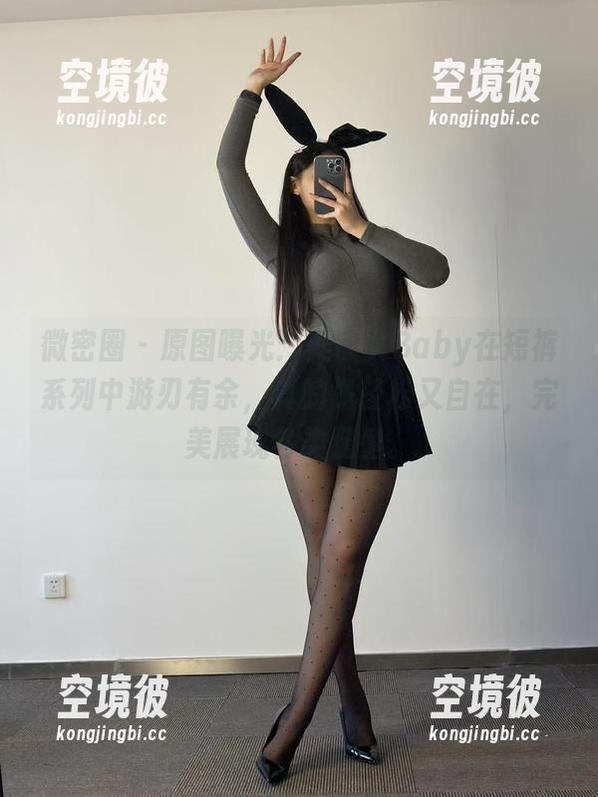 微密圈 - 原图曝光：美邵女Baby在短裤系列中游刃有余，真的是轻松又自在，完美展现各类腿型。